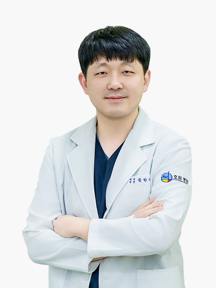 호원병원 내과 문한주 원장