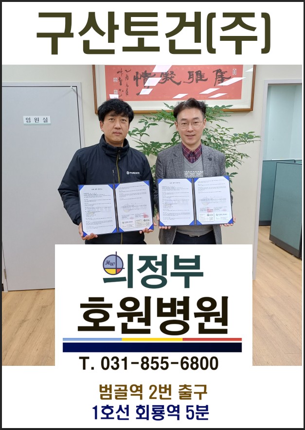 구산토건 협약식 A4 캡처본 20251103.jpg